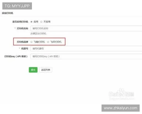 开云电子官网用户注册流程与账户管理操作步骤全方位指导